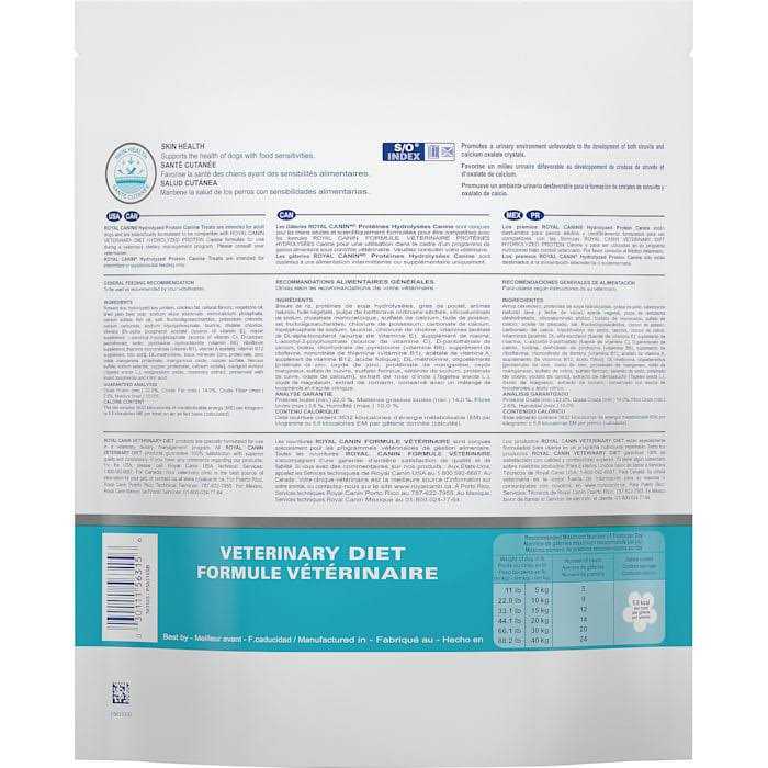 Veterinary Diet Hydrolyzed Protein Canine Dog Treats E41517